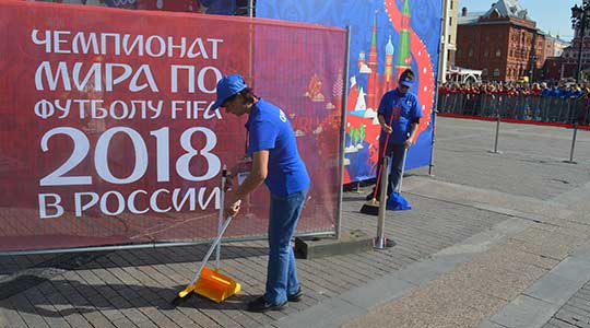 Уборка во время чемпионата мира по футболу 2018